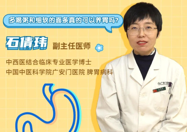 你保养胃的小常识或许不正确！